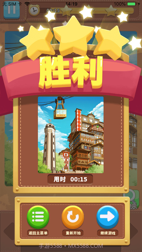 我的家乡画截图4