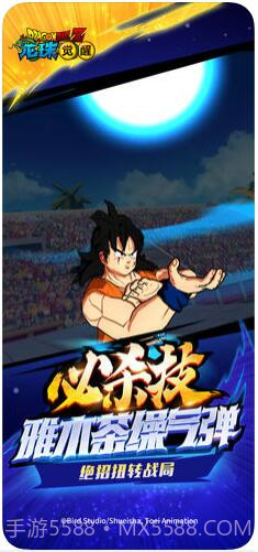 龙珠觉醒截图4 龙珠觉醒截图4