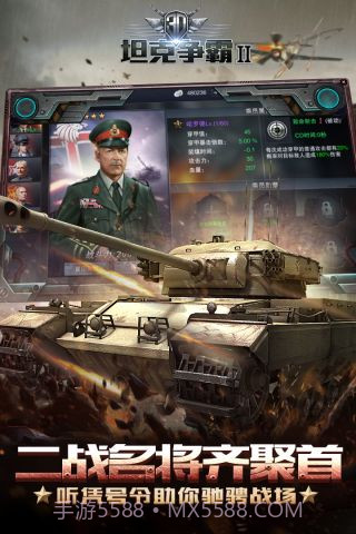 3D坦克争霸2最新版截图1 3D坦克争霸2最新版截图1