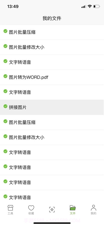 记灵工具截图2 记灵工具截图2