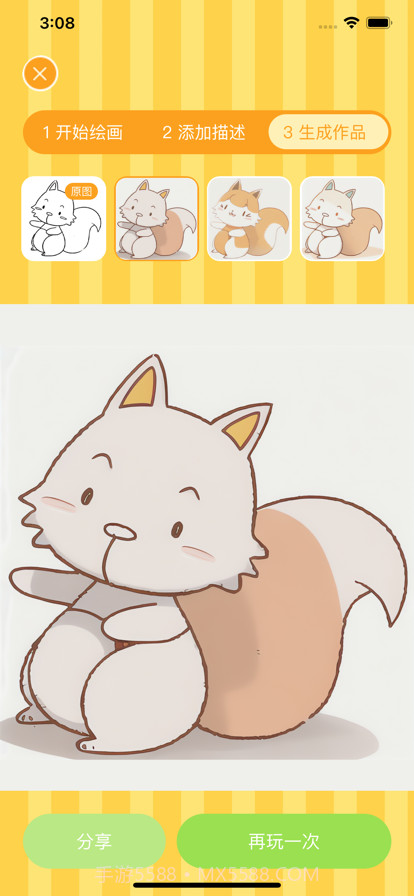 神笔小AI截图3 神笔小AI截图3