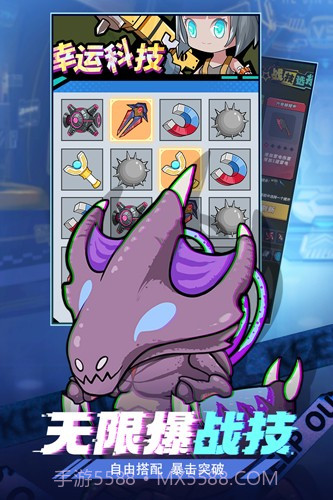 合金子弹截图3 合金子弹截图3