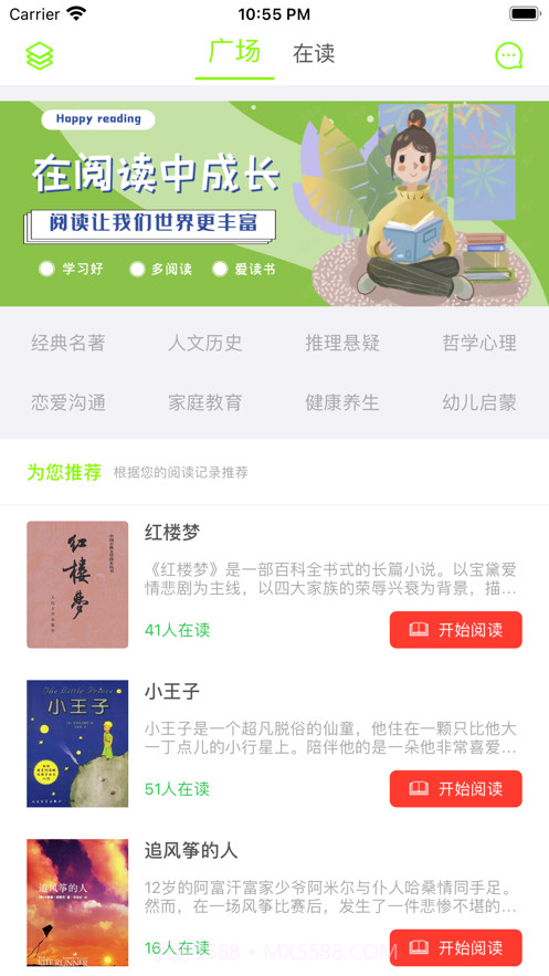 共读笔记截图2 共读笔记截图2
