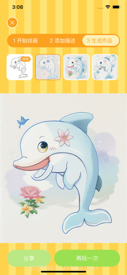 神笔小AI截图1 神笔小AI截图1