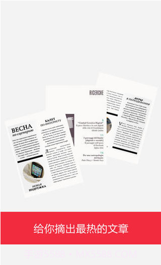 VIVA手机杂志截图3