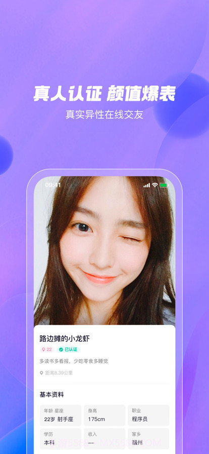 陌甜截图1 陌甜截图1