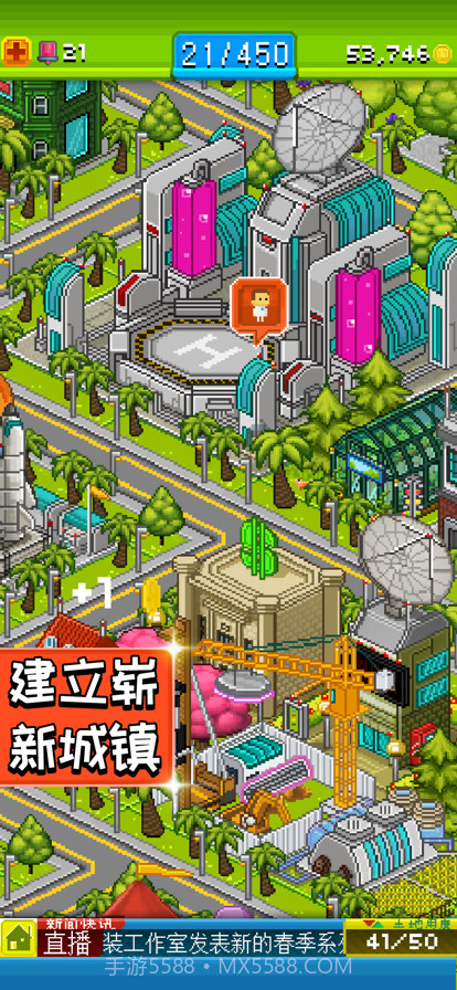 宇宙第一小镇截图1 宇宙第一小镇截图1