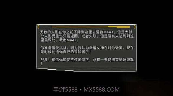 少前地牢截图1 少前地牢截图1