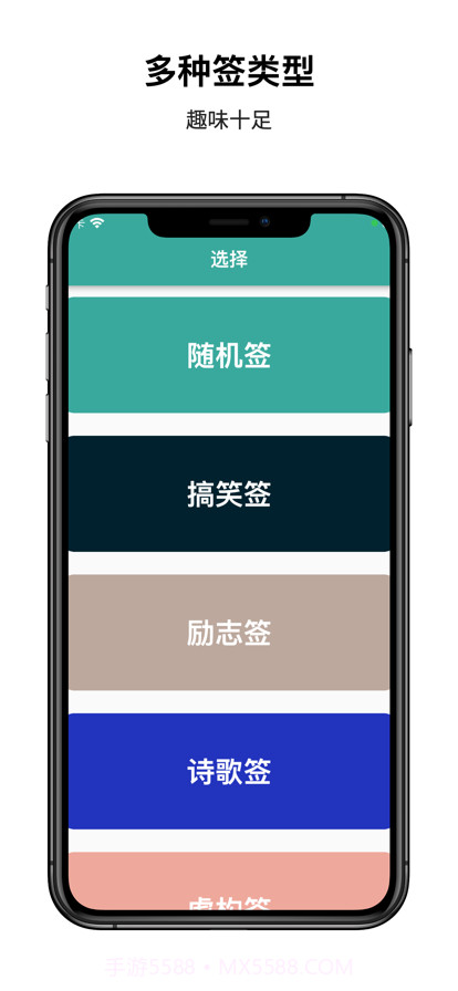 签缘截图2