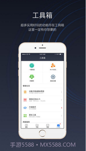 小米WiFi(原小米路由器)截图4 小米WiFi(原小米路由器)截图4
