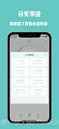 分贝计截图2 分贝计截图2