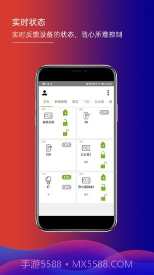 君鹏智能家居截图1