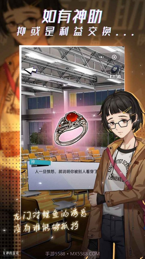 女神的游戏截图1 女神的游戏截图1