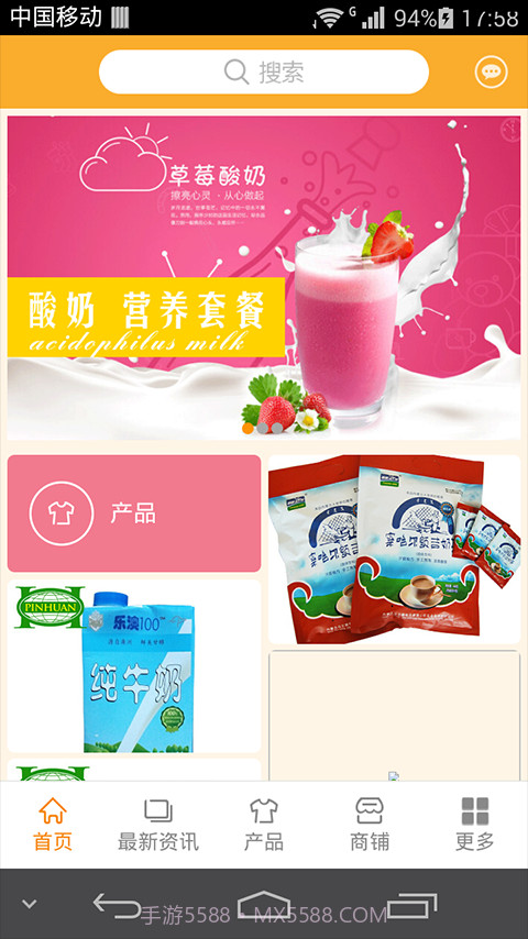 乳制品网截图4 乳制品网截图4