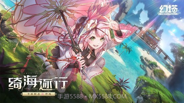 云幻塔截图2 云幻塔截图2