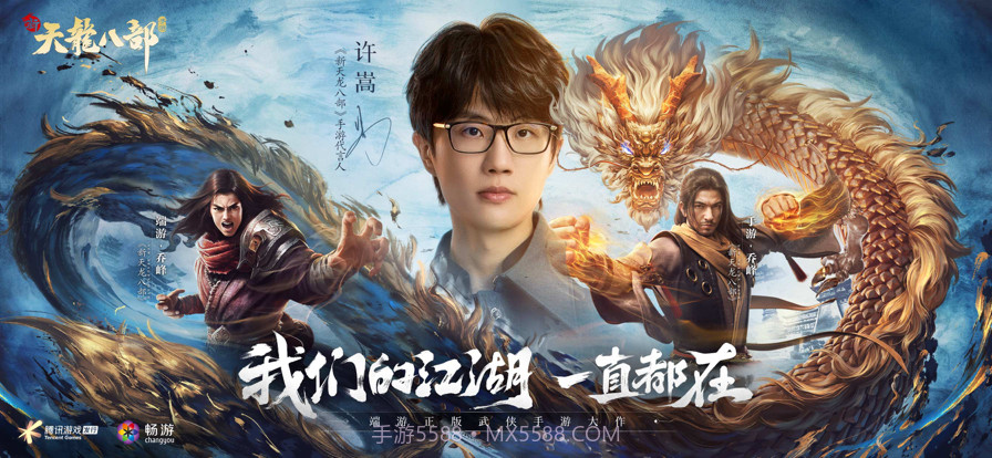 新天龙八部截图1 新天龙八部截图1