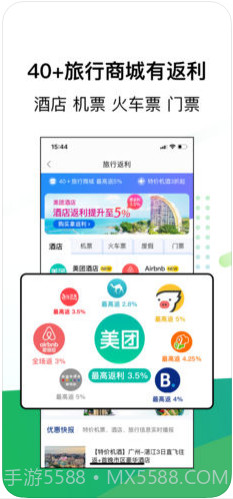 返利(原返利网)截图4