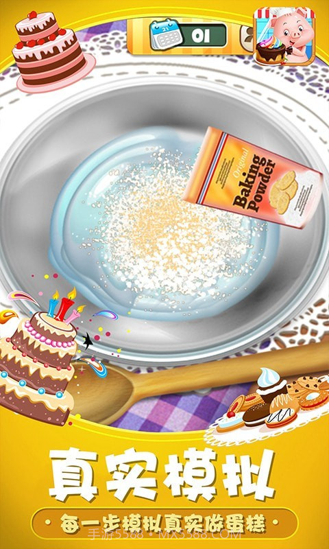 小猪猪彩虹蛋糕屋截图4