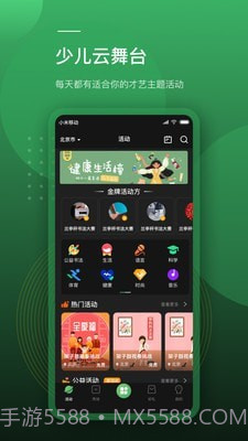 蛙跳视频截图1