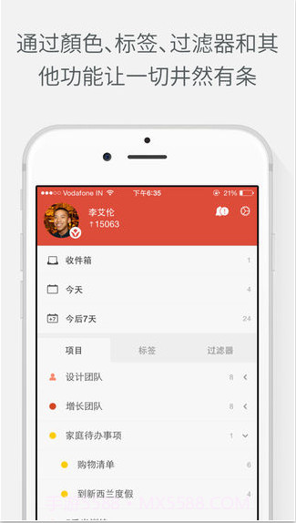 Todoist截图2 Todoist截图2