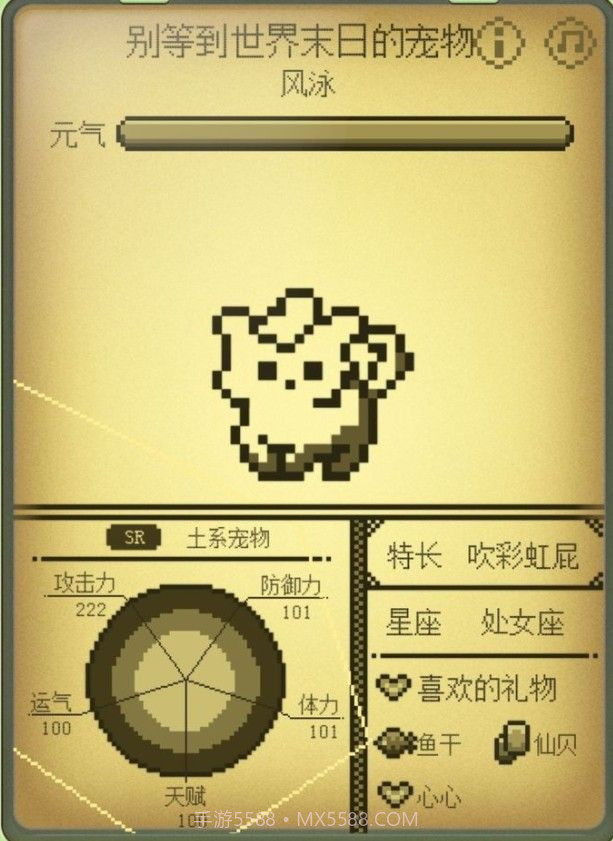 微信电子宠物大作战截图2 微信电子宠物大作战截图2