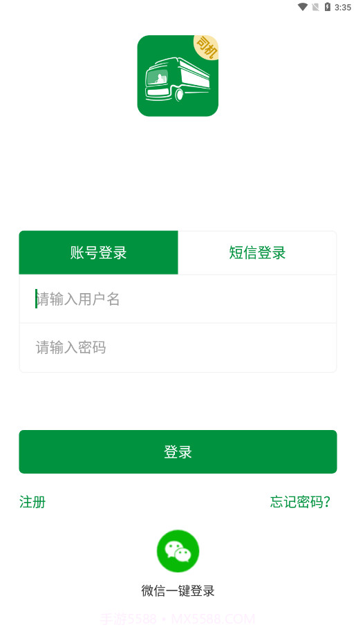 车蛮多司机截图4 车蛮多司机截图4