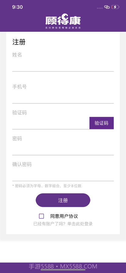 顾得康截图4 顾得康截图4
