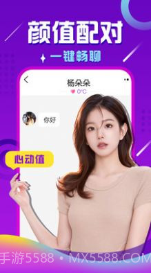 佳人有约交友截图1 佳人有约交友截图1