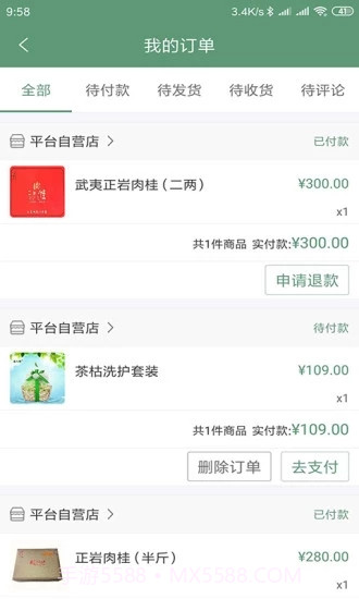 福建土产品下载(福建食品行业资讯应用)手机截图1