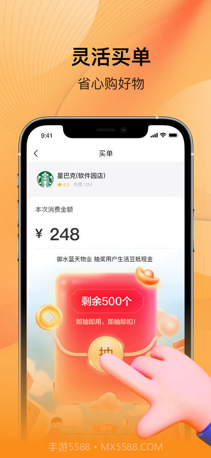 五新好生活截图4