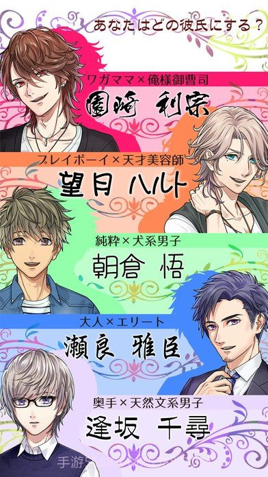 心跳男友（tokimeki kareshi）截图1