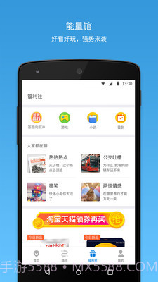 车来了去广告版截图4