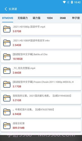 快磁搜搜索截图2 快磁搜搜索截图2