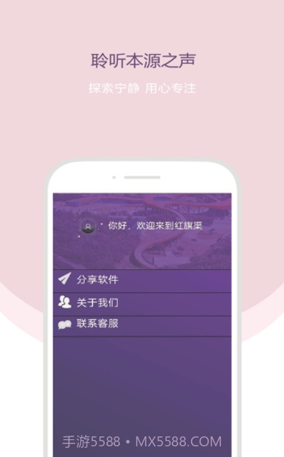 行走的声音截图1