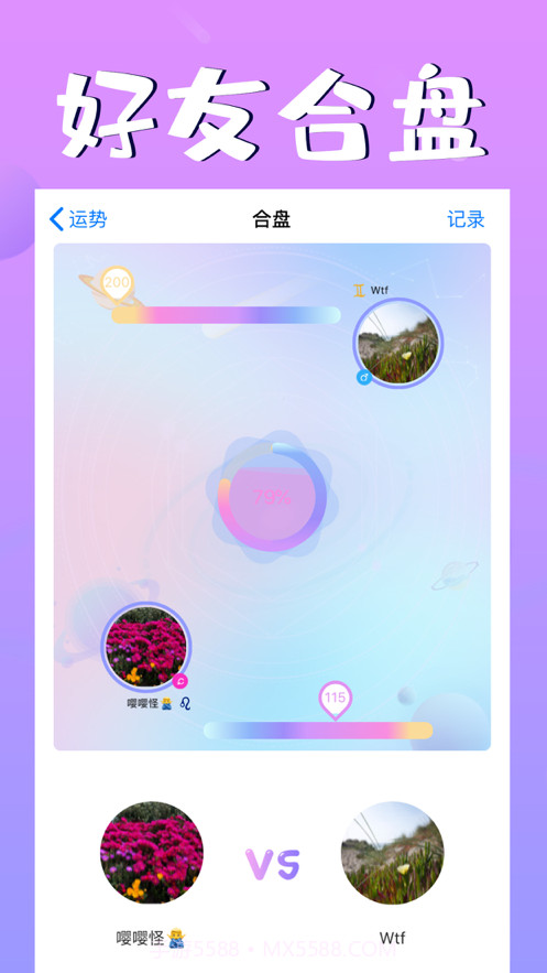头号星座截图3 头号星座截图3