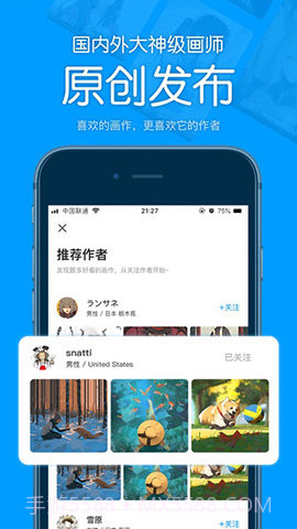 P站助手Lite(PixivHelperLite)截图3 P站助手Lite(PixivHelperLite)截图3