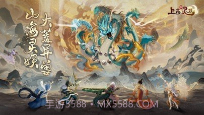 上古有灵妖截图1