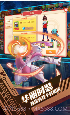 口袋暴龙送VIP18手机版截图5