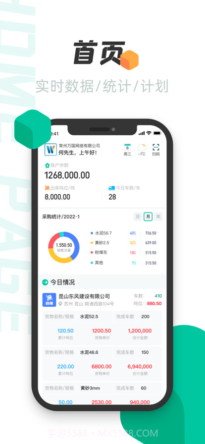 料仓截图8 料仓截图8