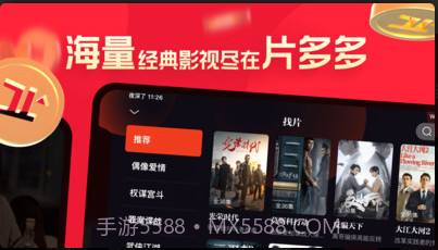 片多多app截图1 片多多app截图1