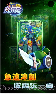 赛尔号星际跑酷截图3 赛尔号星际跑酷截图3