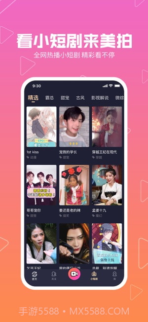 美拍截图2 美拍截图2