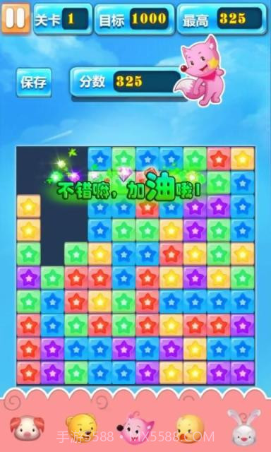 星星狐摘星星截图4 星星狐摘星星截图4