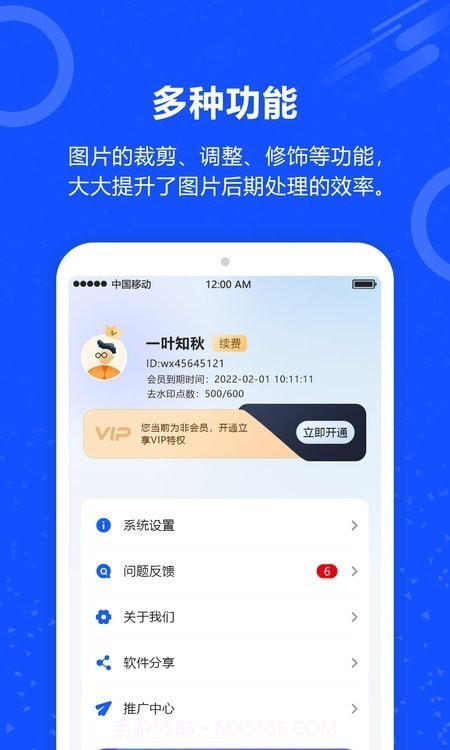 AI照片去水印截图4