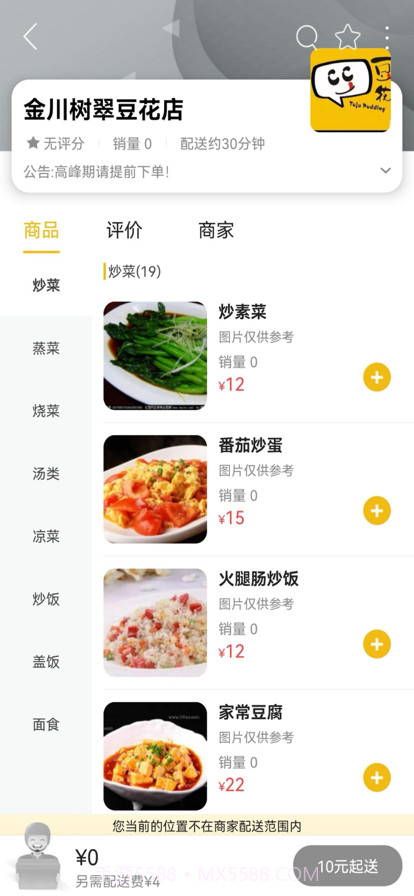 玩转阿坝州截图2