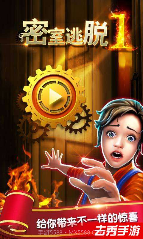 密室逃脱1逃离地牢截图1