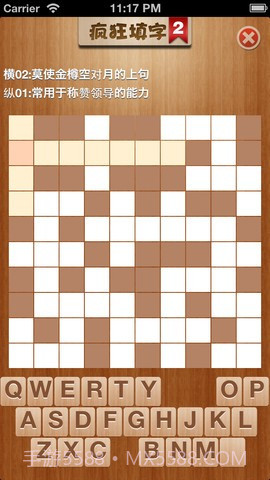 疯狂填字2截图4