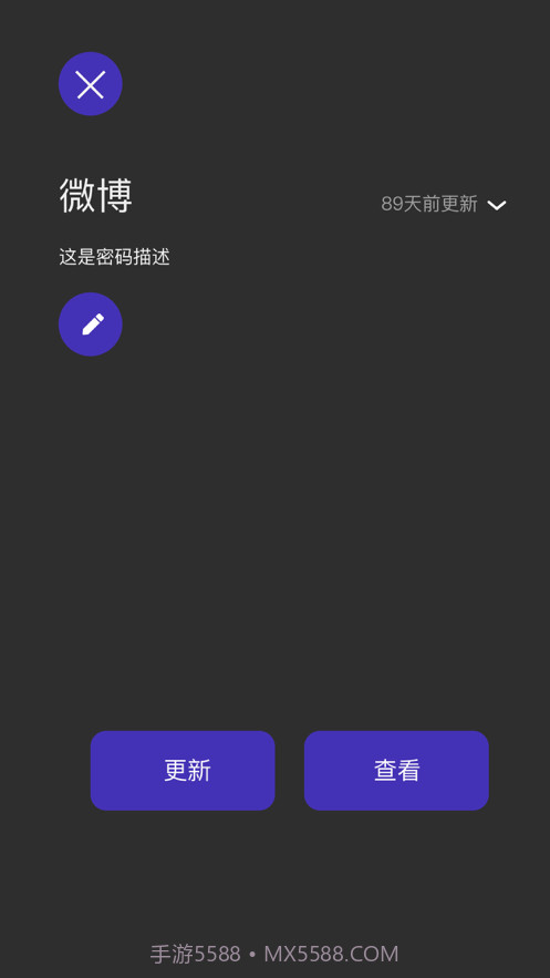 咖喱密码截图3 咖喱密码截图3