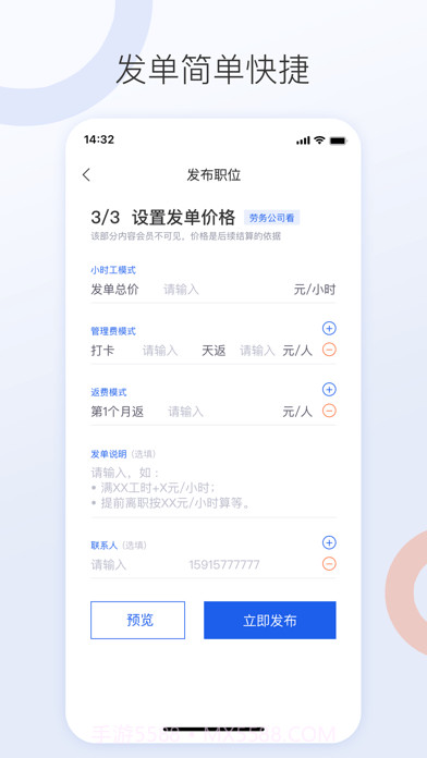 好工网劳务版截图3