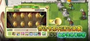 植物大战僵尸2截图1 植物大战僵尸2截图1